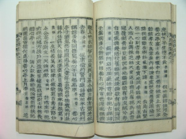 1922년 목활자본 안정한(安鼎漢)선생의 지강집(芝岡集)3권1책완질