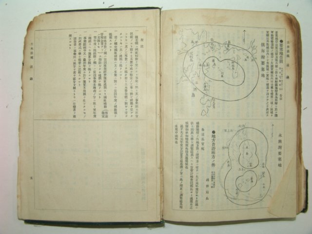 1914년 간행본 조선토목법규(朝鮮土木法規) 1책완질