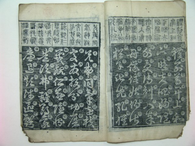 1911년 전주간행 목판본 천자문(千字文)1책완질