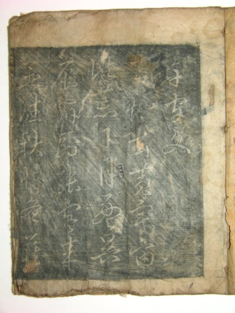목판본 천자문(千字文) 1책완질