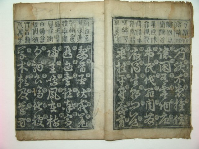 1899년 목판본 천자문(千字文) 1책완질