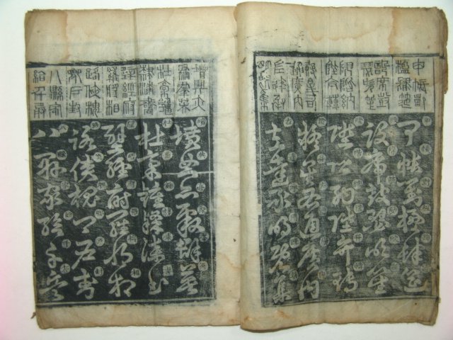 1899년 목판본 천자문(千字文) 1책완질