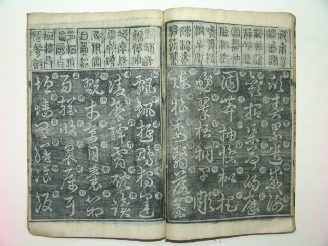 1861년 목판본간행 천자문(千字文) 1책완질