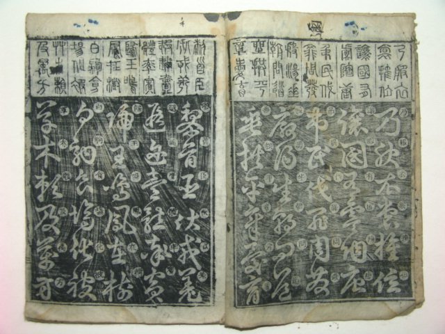 1899년 목판본 천자문(千字文) 1책완질