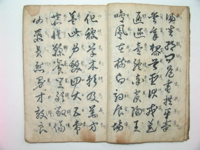 조선시대 필사본 천자문(千字文) 1책완질