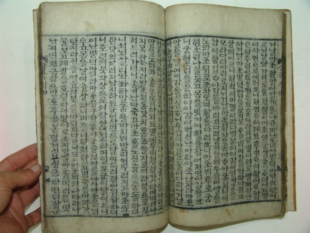 한글목판본 소설 삼국지(三國誌) 1책