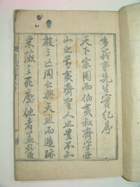 1828년 목판본 채필훈(蔡必勳)편찬의 다의당선생실기 1책완질