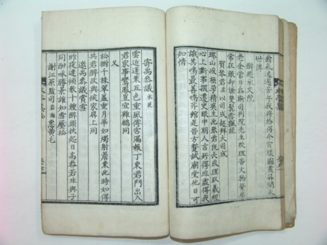 1948년 석판본간행 수정선생집(水亭先生集) 1책완질