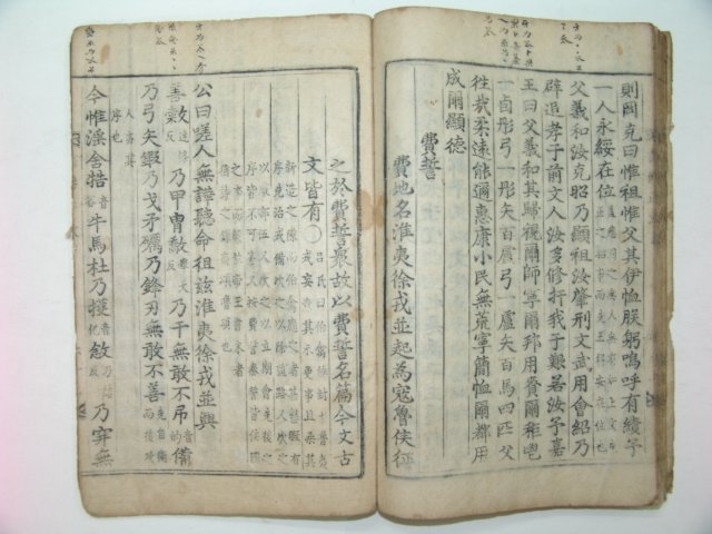 1600년대 금속활자본 서전정문(書傳正文)하권 1책