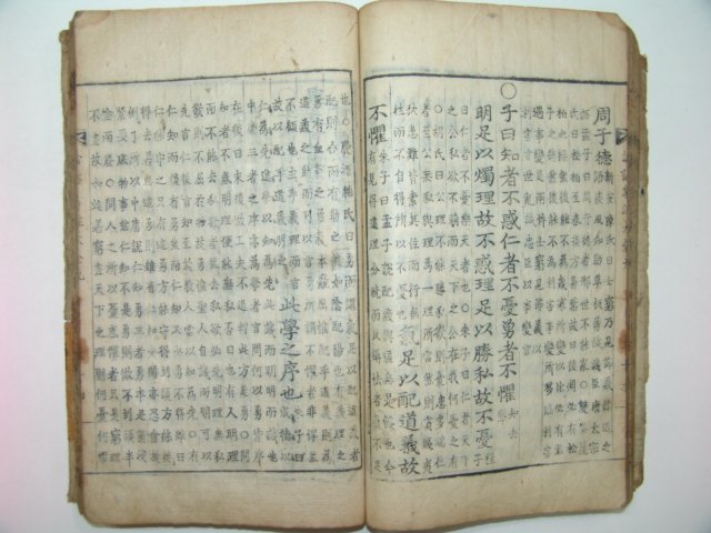 1600년대 금속활자본 논어 권8~10 1책