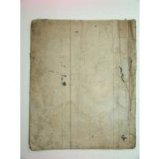 조선시대 필사본 천문(天門) 1책