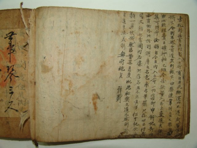 조선시대 필사본 소초(疏草) 1책