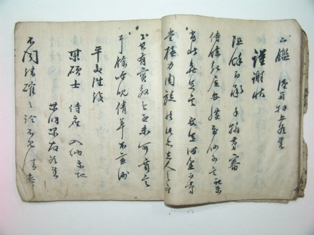 조선시대 필사본 간독(簡讀) 1책