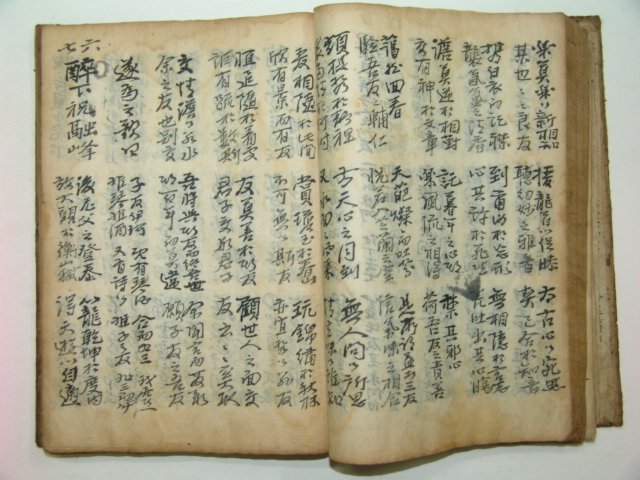 조선시대 필사본 옥중고금(獄中鼓琴) 1책