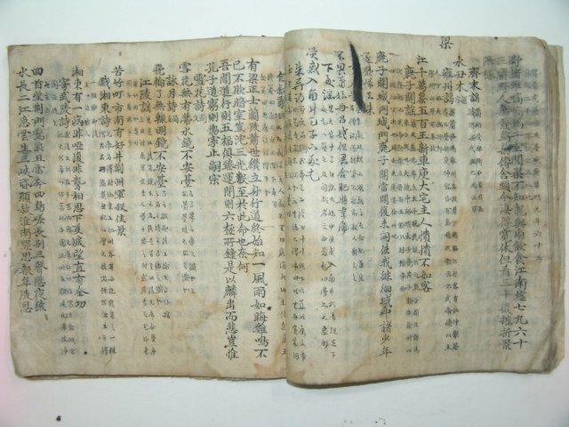 조선시대 필사본 봉황가(鳳凰歌) 1책