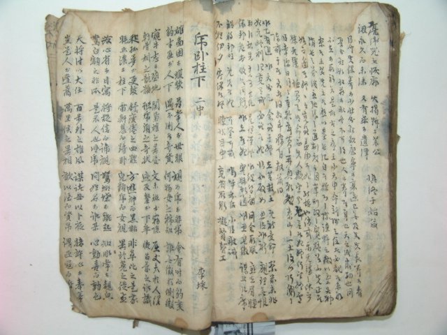 조선유명인의 시를 필사한 시집 1책