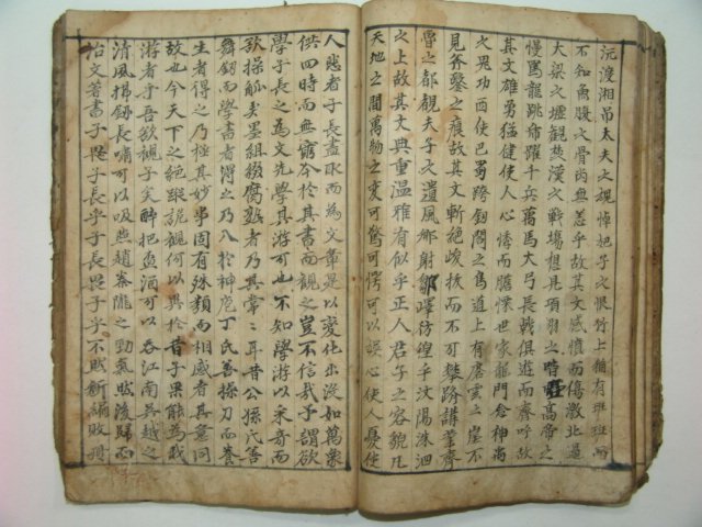 조선시대 필사본 고문진보(古文眞寶) 1책
