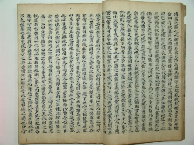 조선시대 필사본 남당서연일기(南塘書筵日記) 1책완질