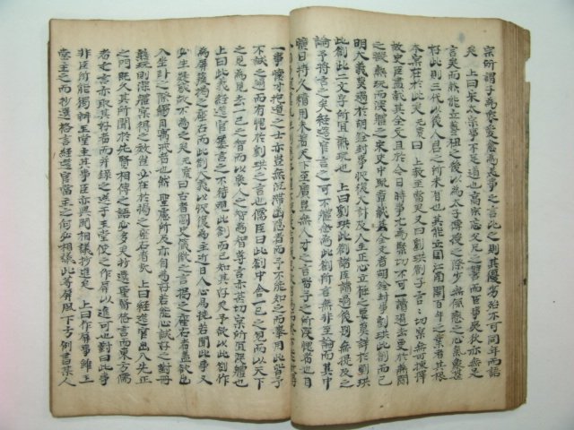 조선시대 필사본 남당서연일기(南塘書筵日記) 1책완질