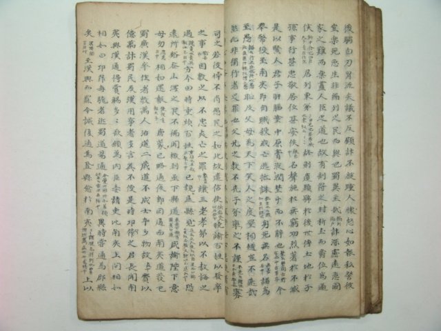 조선시대 필사본 한와(漢窩) 2책