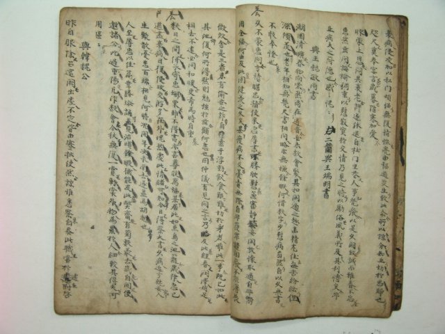 조선시대 필사본 여의주(如意珠) 1책