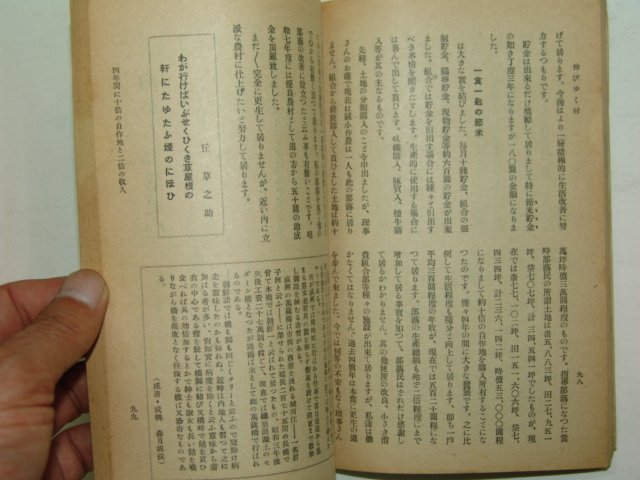 1935년 경성에서 조선금융조합회간행 1책