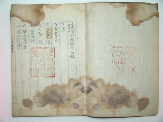 1933년 철필본원본추정 삼우당문선생어사철권 1책완질