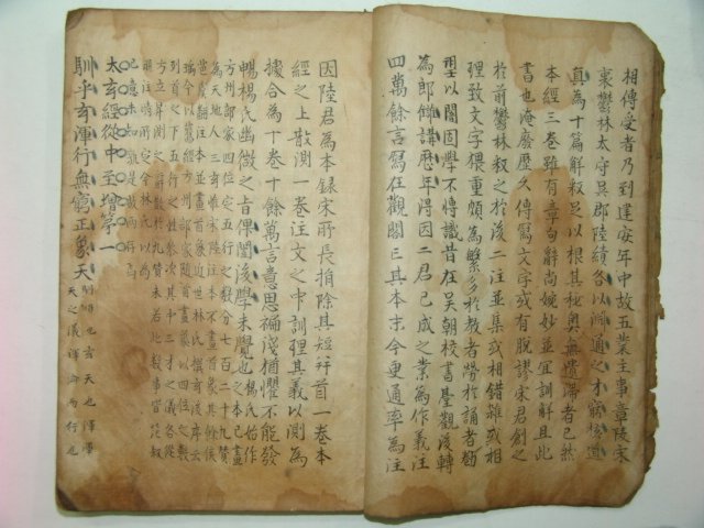 고필사본 천문서적 태현경(太玄經)2책완질