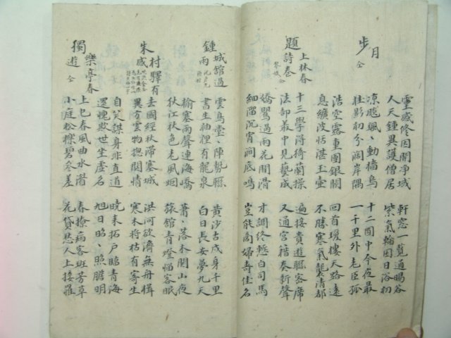 1883년 필사기가 있는 기아(箕雅) 1책