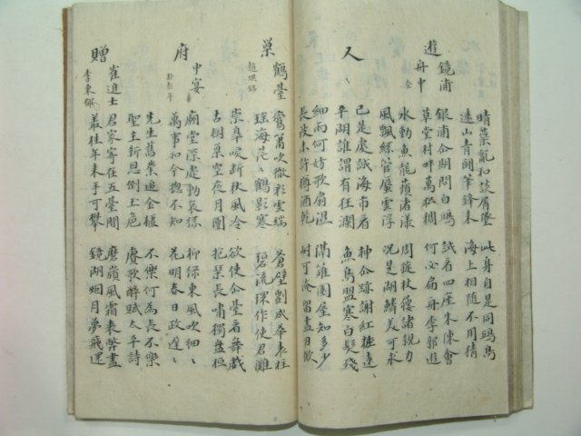 1883년 필사기가 있는 기아(箕雅) 1책