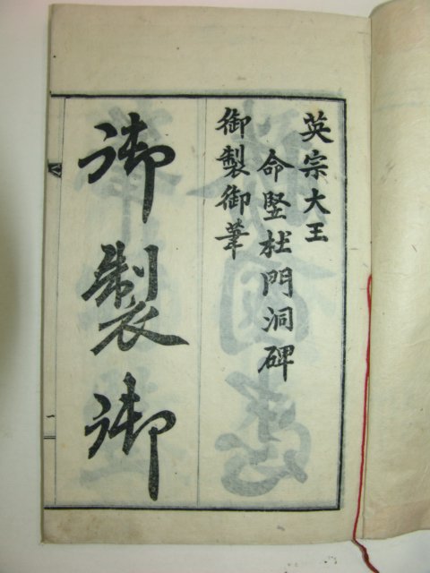 1948년 평택임씨세보(平澤林氏世譜)3책완질,사실 2책완질