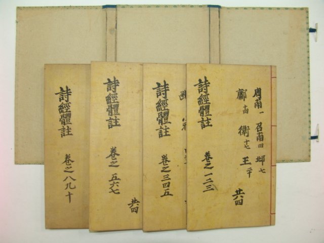 1915년 중국간행본 시경예주 4책완질