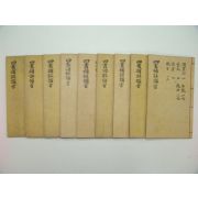 1920년 중국상해간행본 사서보주비지9책완질