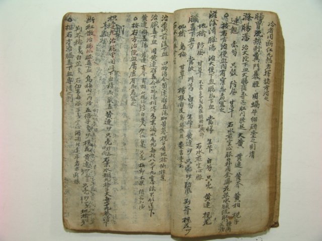 조선시대 필사본 의서 의방요람(醫方要覽) 1책