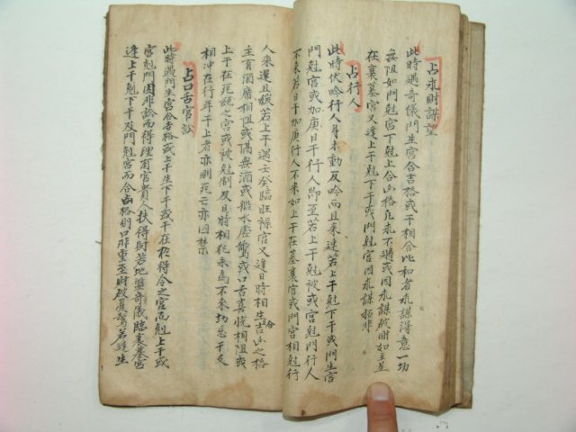 조선시대 필사본 의서 두과휘편(痘科彙編) 1책
