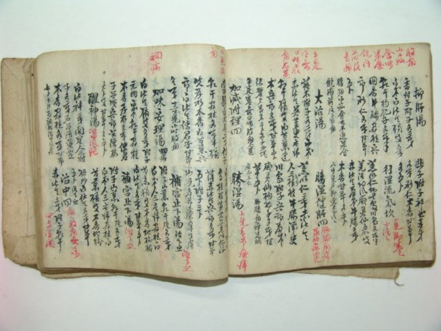 조선시대 필사본 의서 방약묘제(方藥妙劑) 1책