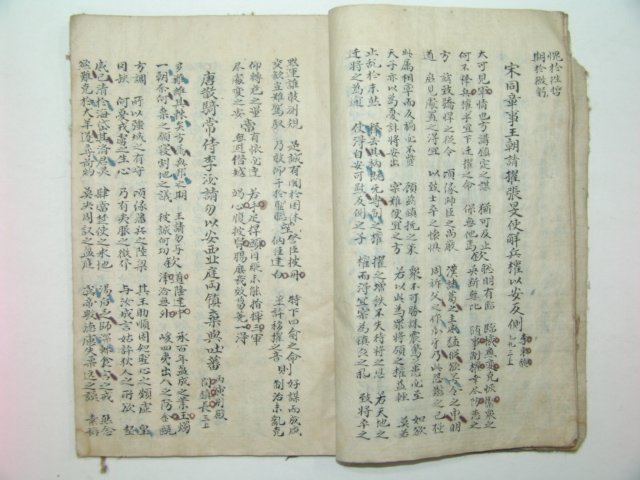 조선시대 고필사본 동표(東表) 1책
