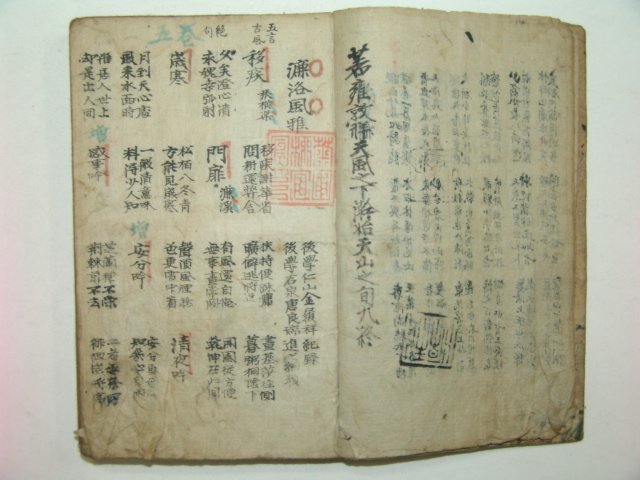 1799년 필사기가있는 염락풍아 1책완질