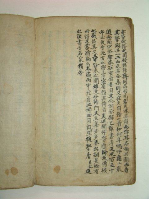 1799년 필사기가있는 염락풍아 1책완질