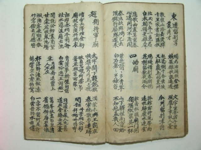 조선시대 소장인이 좋은 필사본 당률(唐律) 1책