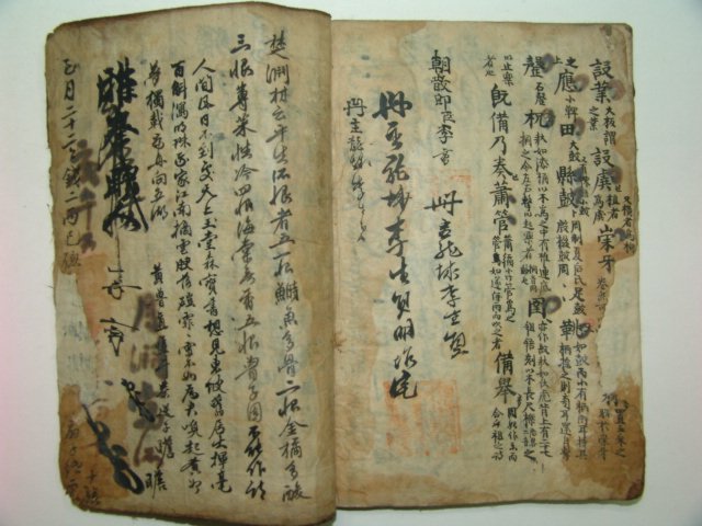 조선시대 고필사본 1책