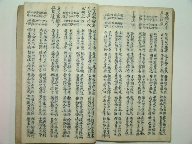 고필사본 태천대경대법(太天大經大法) 1책완질