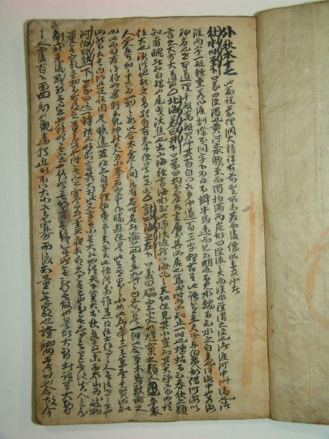 고필사본 장자(莊子)관련 1책