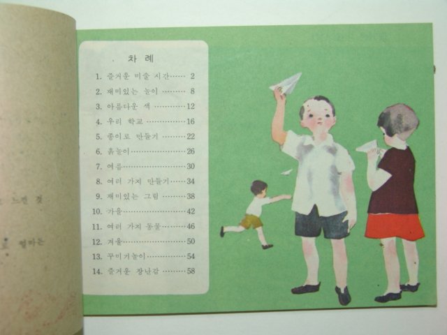 1967년 미술 2(미사용)