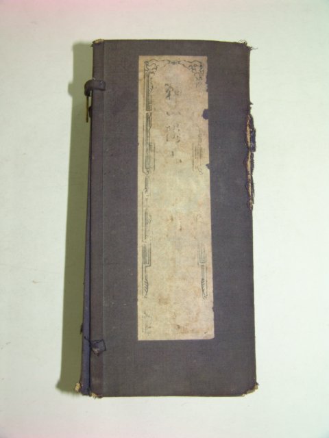 1913년 목판본 류산양선생수간(類山陽先生手簡) 5책완질