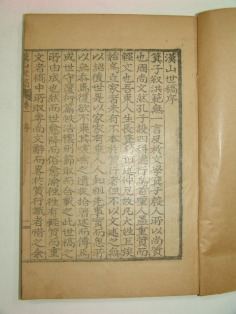 1935년 간행본 한산이씨관련 한산세고(漢山世稿)6권3책완질