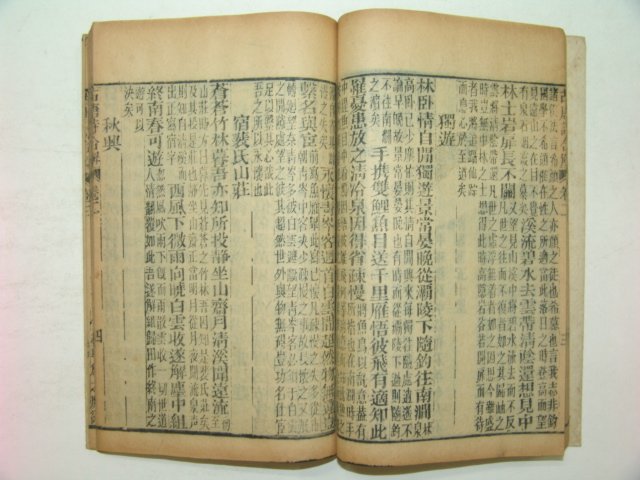 1900년 중국목판본 당시합벽 3책