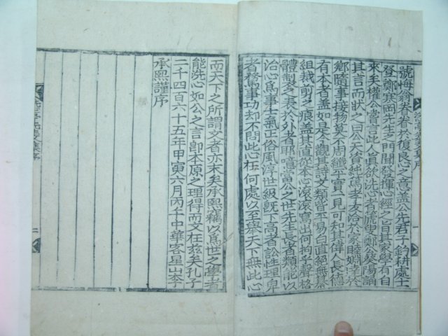 1914년 조선후기 밀양에서 활동한 유학자,효자 아산장씨 장희적(蔣熙績) 세심정선생문집(洗心亭先生文集)1책완질