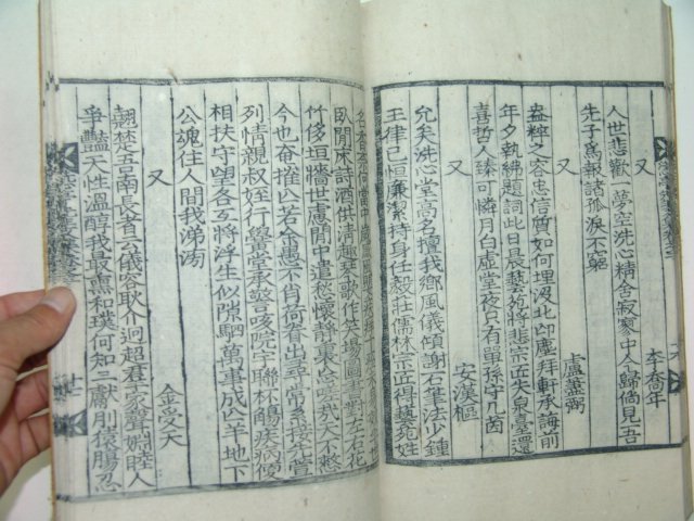 1914년 조선후기 밀양에서 활동한 유학자,효자 아산장씨 장희적(蔣熙績) 세심정선생문집(洗心亭先生文集)1책완질