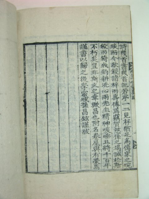 1914년 조선후기 밀양에서 활동한 유학자,효자 아산장씨 장희적(蔣熙績) 세심정선생문집(洗心亭先生文集)1책완질